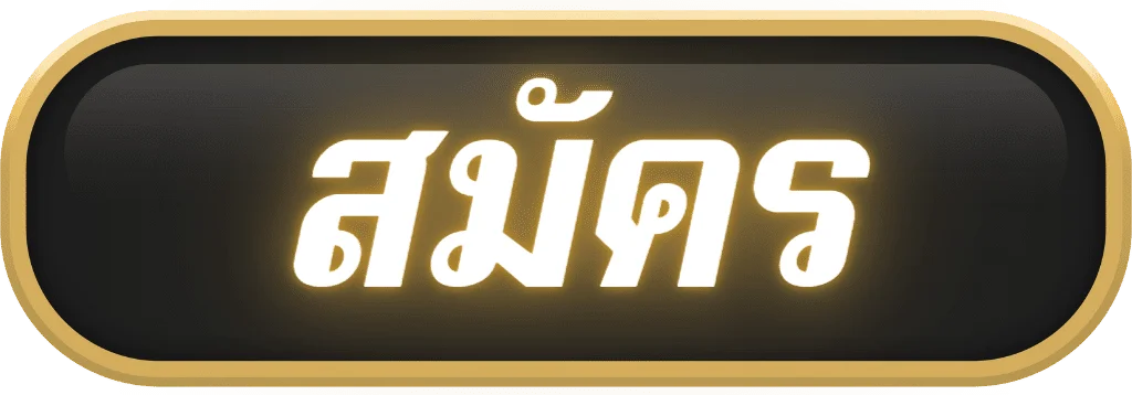 สมัคร by pidgame168
