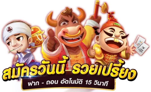 สมัครวันนี้ by pidgame168